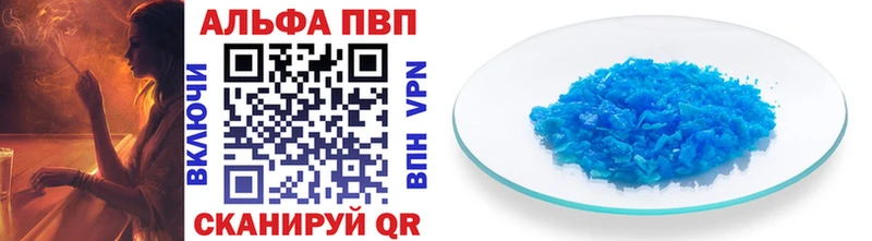 APVP Crystall  где купить наркотик  Плавск 