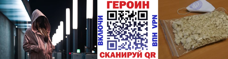 Героин Афган  купить наркотики сайты  Плавск 