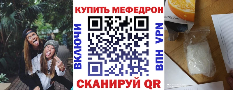 Меф мяу мяу мука Плавск