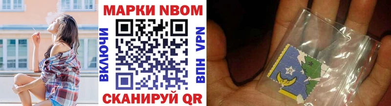 Марки NBOMe 1,5мг  Плавск 